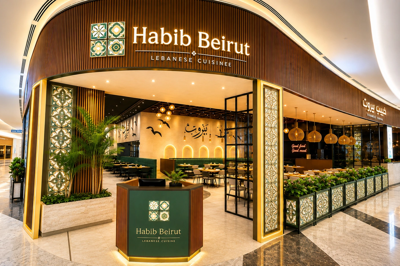 Habib Beirut Mall of Muscat